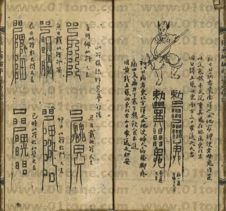 张天师驱邪治病全篇 张天师驱邪治病全篇