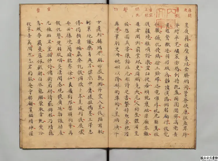 叙古千文 著者胡寅(宋)江戸写本 叙古千文 著者胡寅(宋)江戸写本