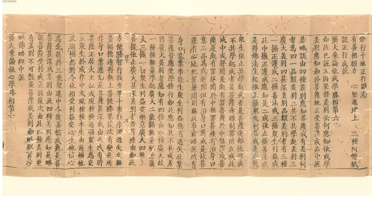 摄大乘论 摄大乘论