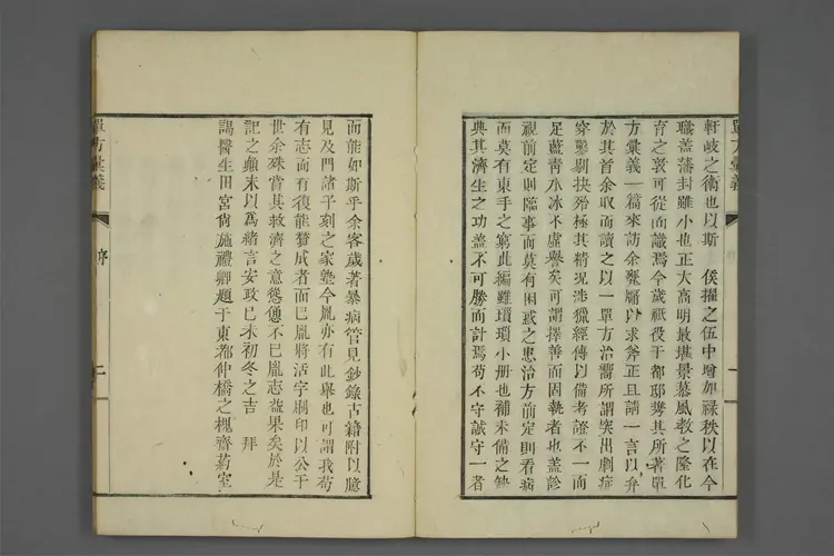 单方汇义 单方汇义