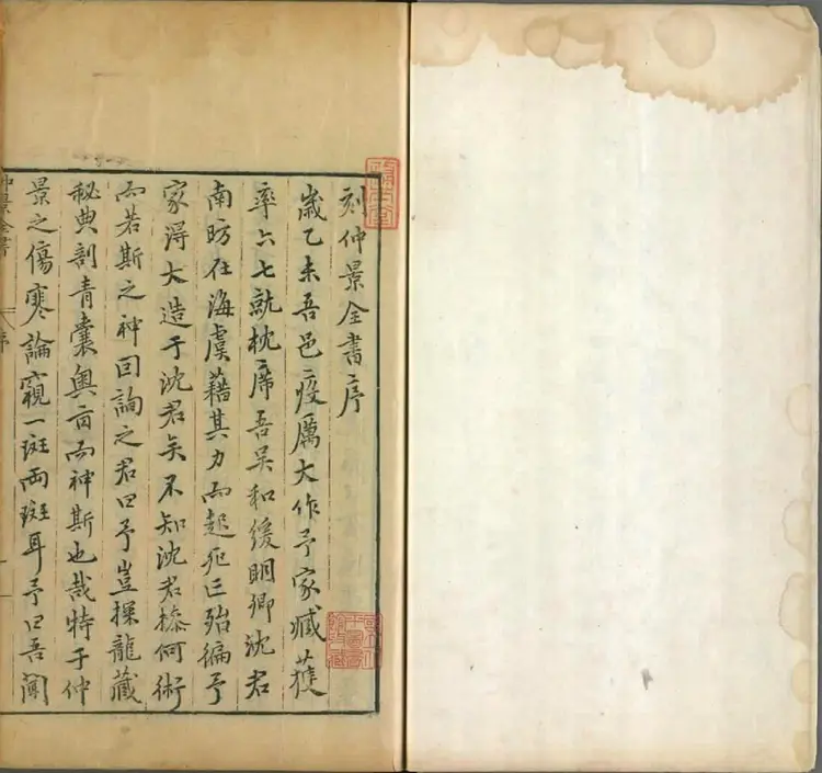 仲景全书.二十六卷.汉.张机撰.明.赵开美编.台北故宫博物院藏.明万二十七年海虞赵氏刊本.普清 仲景全书.二十六卷.汉.张机撰.明.赵开美编.台北故宫博物院藏.明万二十七年海虞赵氏刊本.普清