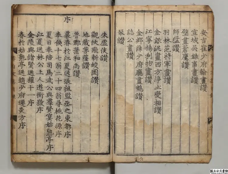 李太白文集 著者李白(唐)朝鮮刊本 李太白文集 著者李白(唐)朝鮮刊本