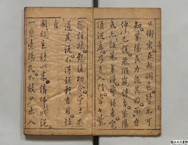 毛詩微言 著者唐汝諤（明）明末刊本