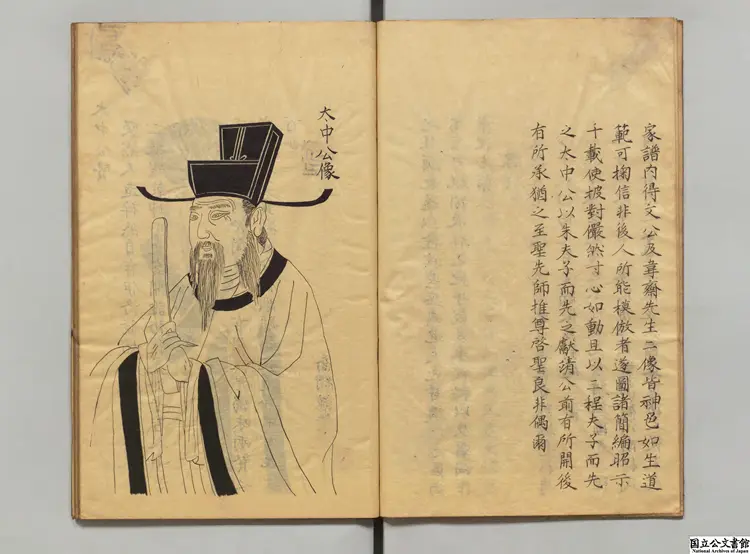 程朱闕里志  著者趙滂（明）江戸写本