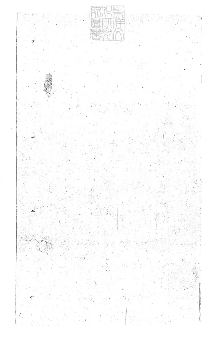 320 庚辛提牢筆記一卷 排印本 320 庚辛提牢筆記一卷 排印本