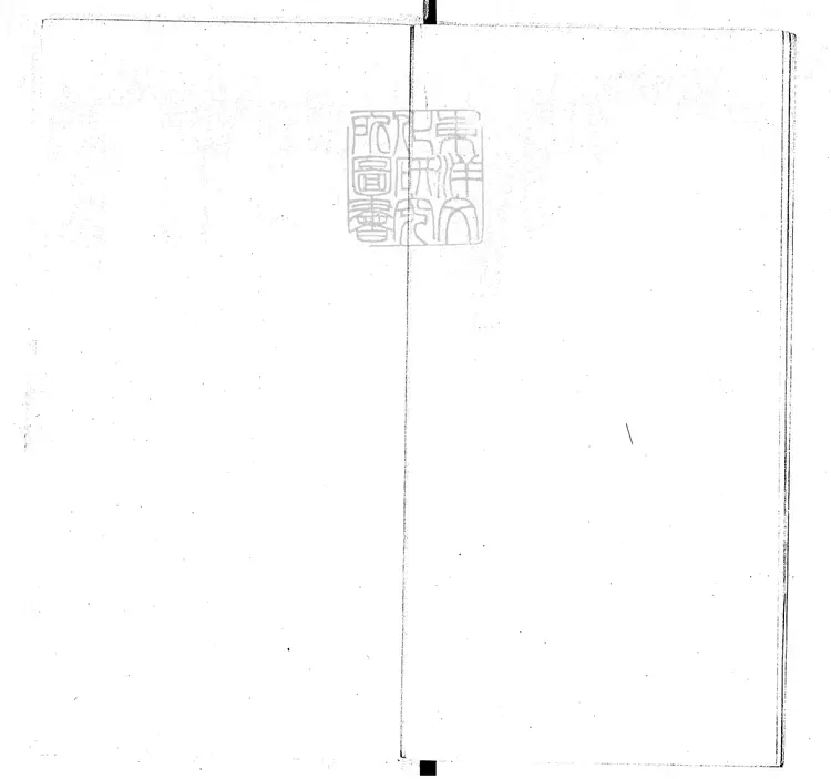 527 謝康樂集一卷 明嘉靖中刊本與謝惠連集合冊 527 謝康樂集一卷 明嘉靖中刊本與謝惠連集合冊