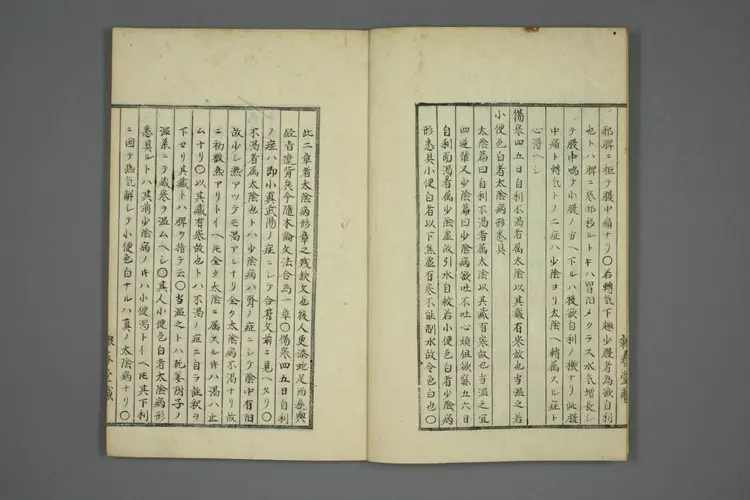 伤寒五种传卷七