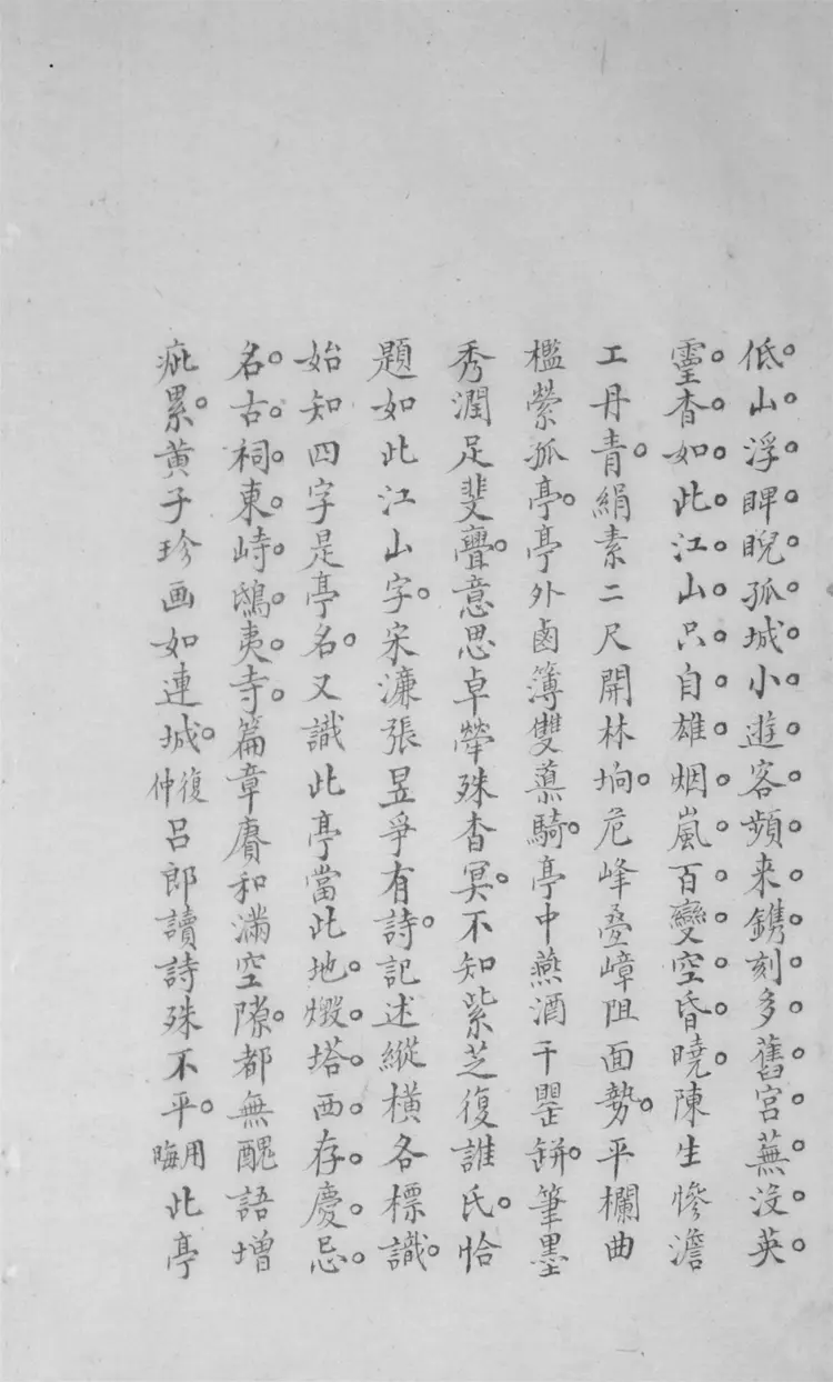 海隅遺珠錄.不分卷