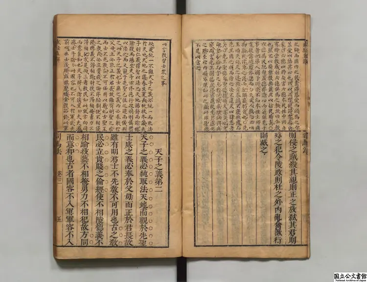 標題武経七書全文 著者汪桓(清)清順治18年刊本 標題武経七書全文 著者汪桓(清)清順治18年刊本