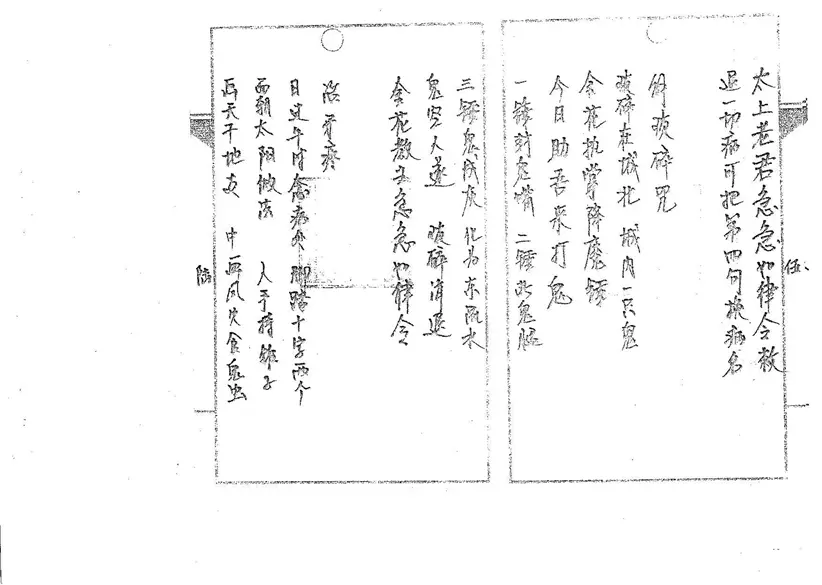 道传小六壬-解法卷