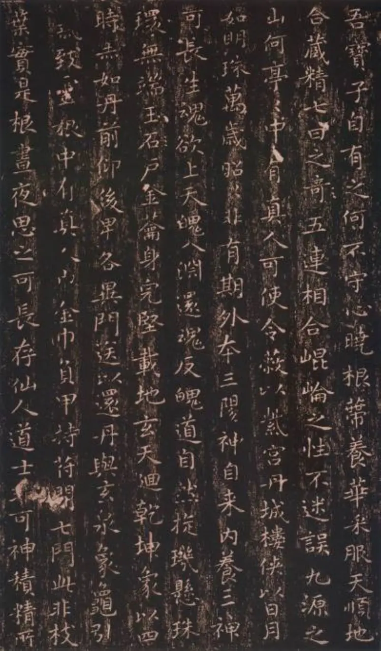 东晋王羲之小楷黄庭经