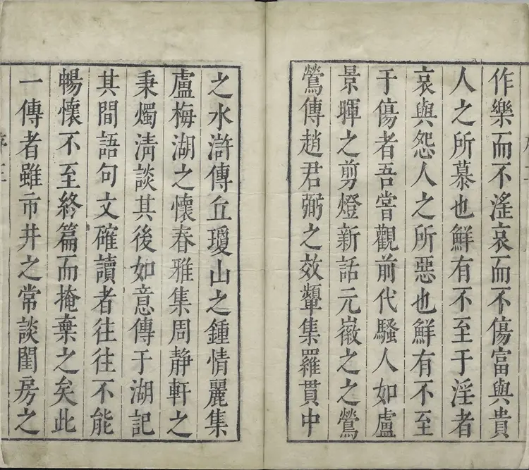 新刻金瓶梅词话.第001回至057回.总一百回.明.兰陵笑笑生撰.明万历四十五年刊本.台北故宫博物院藏 新刻金瓶梅词话.第001回至057回.总一百回.明.兰陵笑笑生撰.明万历四十五年刊本.台北故宫博物院藏