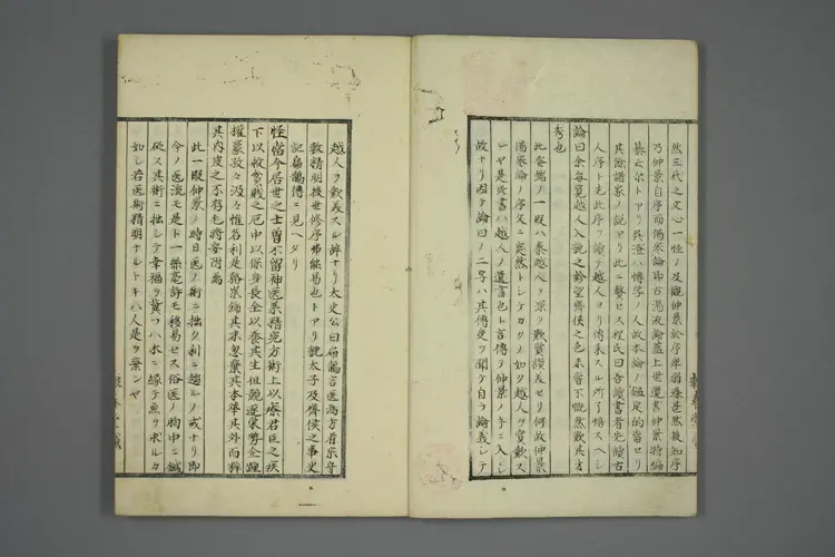 伤寒五种传卷一