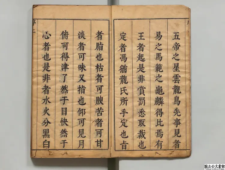 春秋定旨参新 著者馮夢竜（明）明刊本