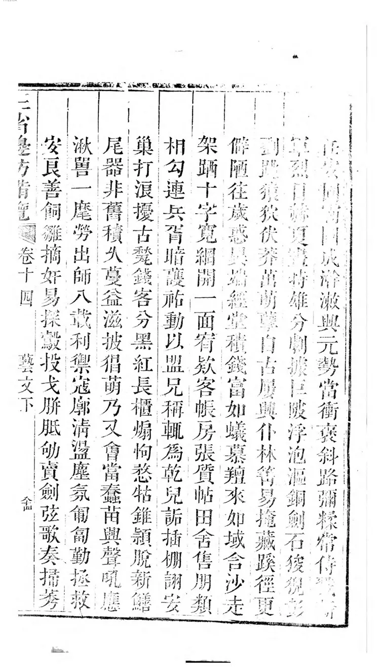 三省边防备览 三省边防备览
