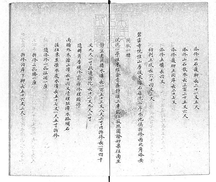 359 修理城外水溝河桶等工銷算銀兩總一卷　鈔本