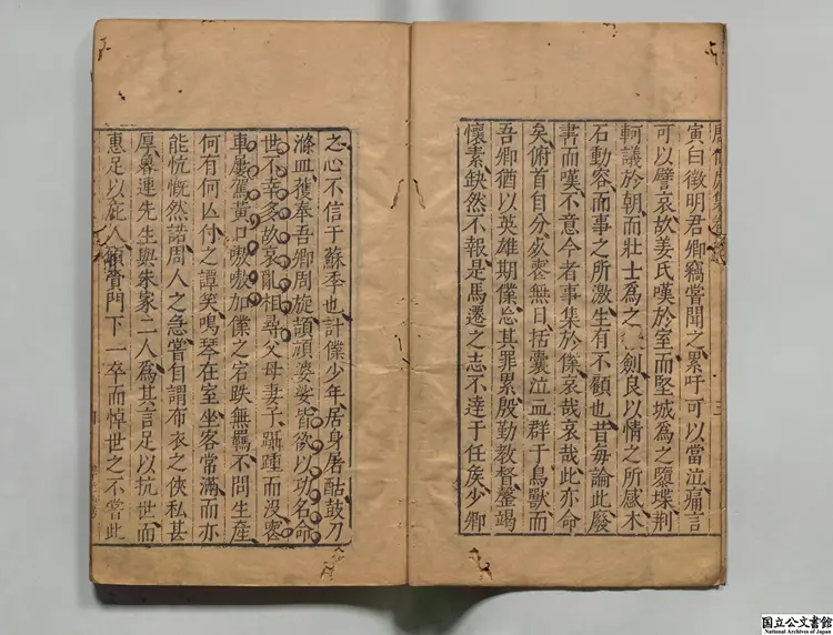 唐伯虎集 選者唐寅(明)/編者沈思(明)明万暦40年翠竺山房刊本(序刊)0023 唐伯虎集 選者唐寅(明)/編者沈思(明)明万暦40年翠竺山房刊本(序刊)0023