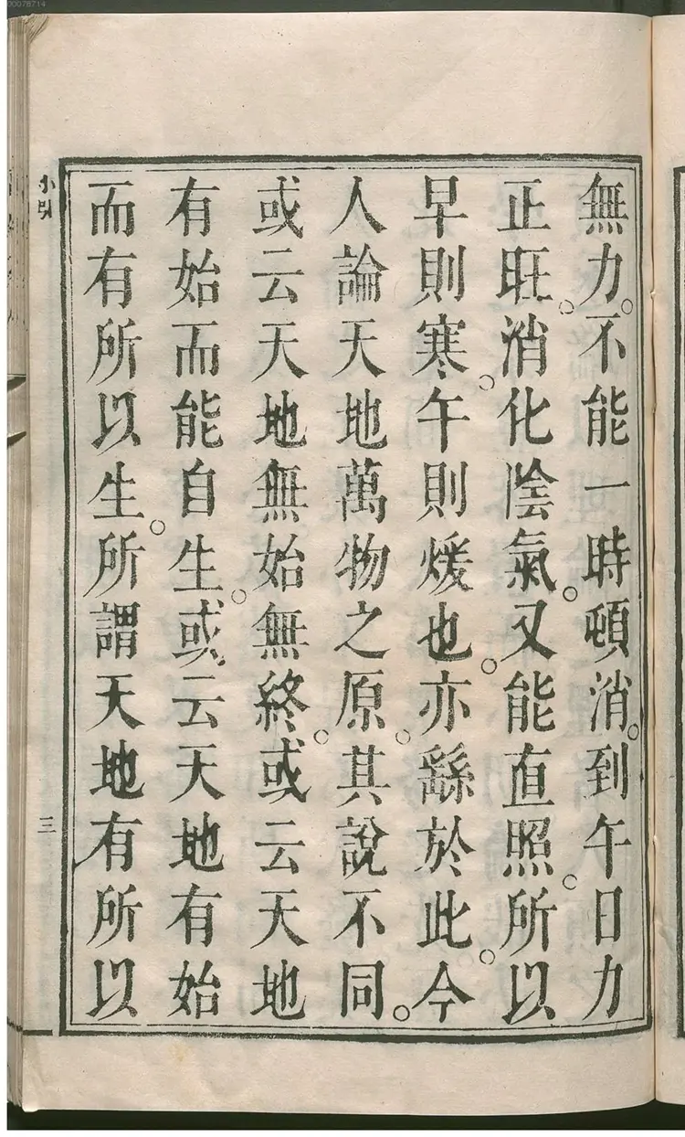 万物真原 万物真原