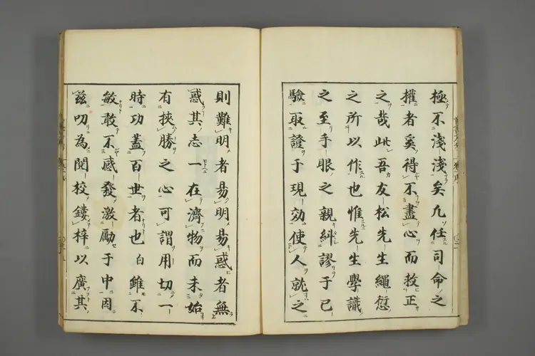 医方考绳愆卷一之一