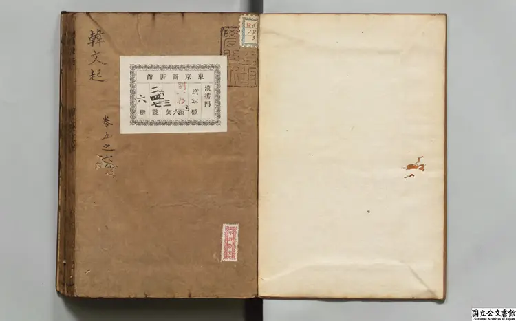 韓文起 注釈者林雲銘（清）清康煕31年刊本0259