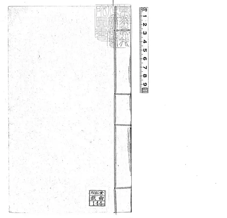 781 求真我齋曲譜不分卷　清鈔本