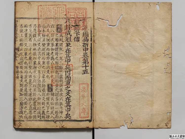 御纂周易折中乙 清刊本