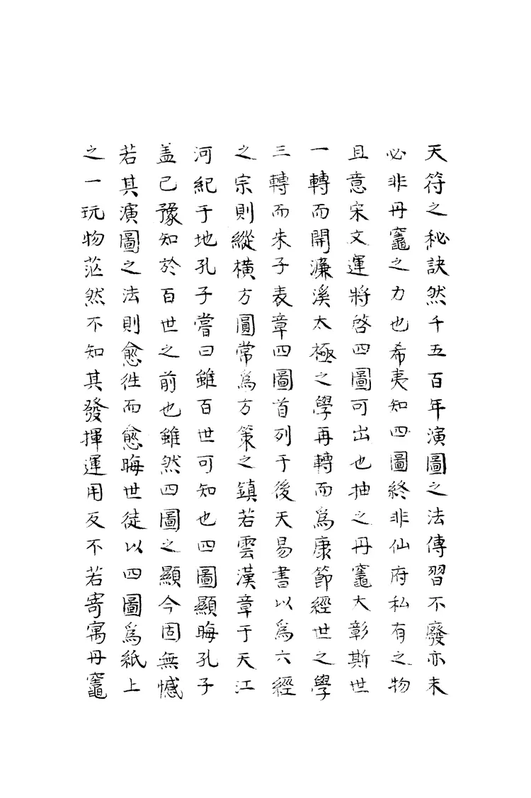 保晩齋叢書