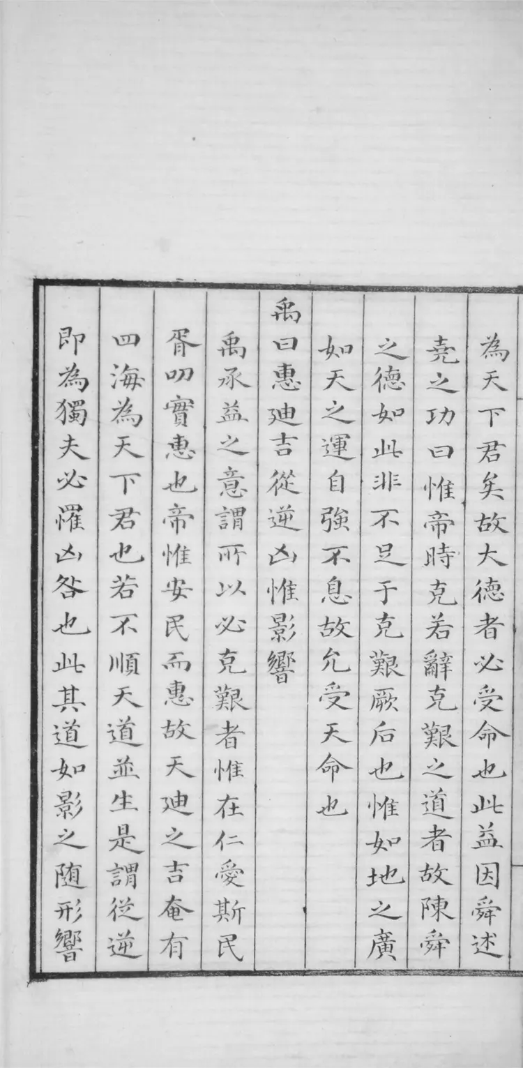 尚書義.五十八篇