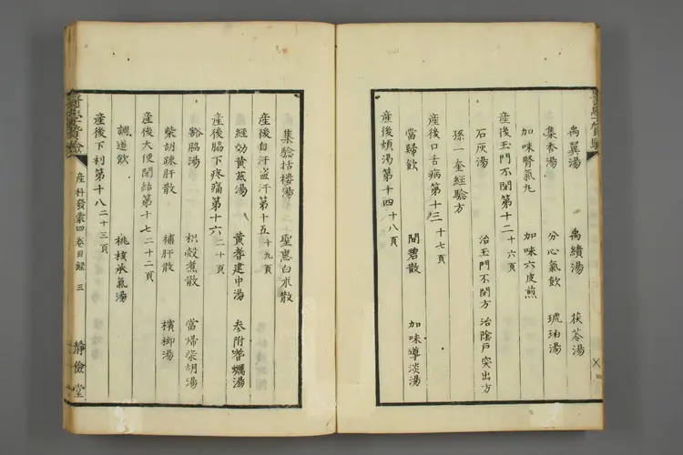 产科发蒙卷三 产科发蒙卷三