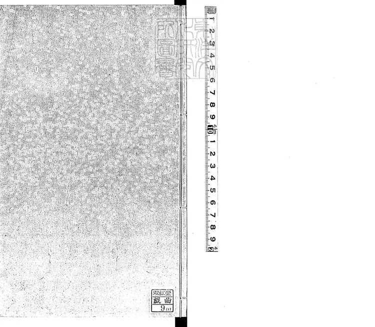581 繡襦記四卷　明末刊本朱墨套印