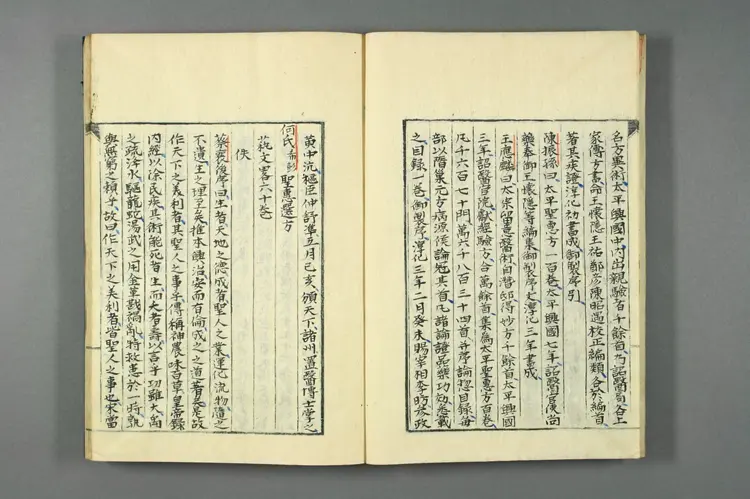 医籍考卷四十五四十六，方论二十三二十四