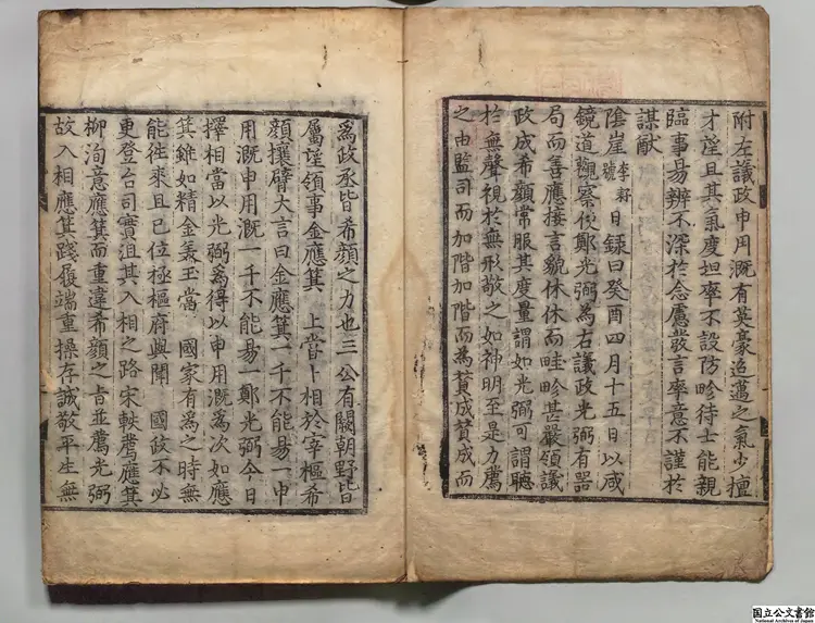 己卯録 著者金堉(朝鮮)朝鮮万暦11年刊本 己卯録 著者金堉(朝鮮)朝鮮万暦11年刊本