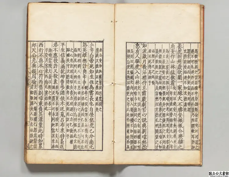 石堂先生遺集 選者陳普(元)/注釈者薛孔洵(明)明万暦03年刊本(序刊)0192 石堂先生遺集 選者陳普(元)/注釈者薛孔洵(明)明万暦03年刊本(序刊)0192