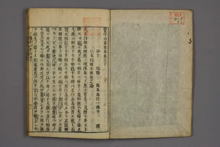 医学切要指南下卷 医学切要指南下卷