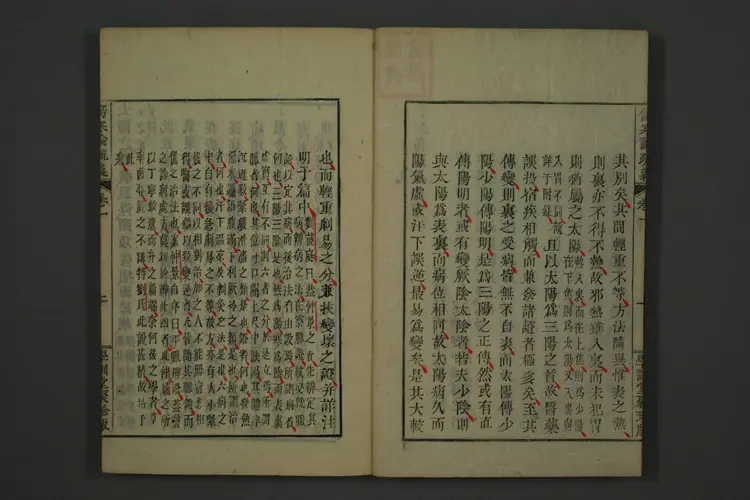 伤寒论疏义卷一