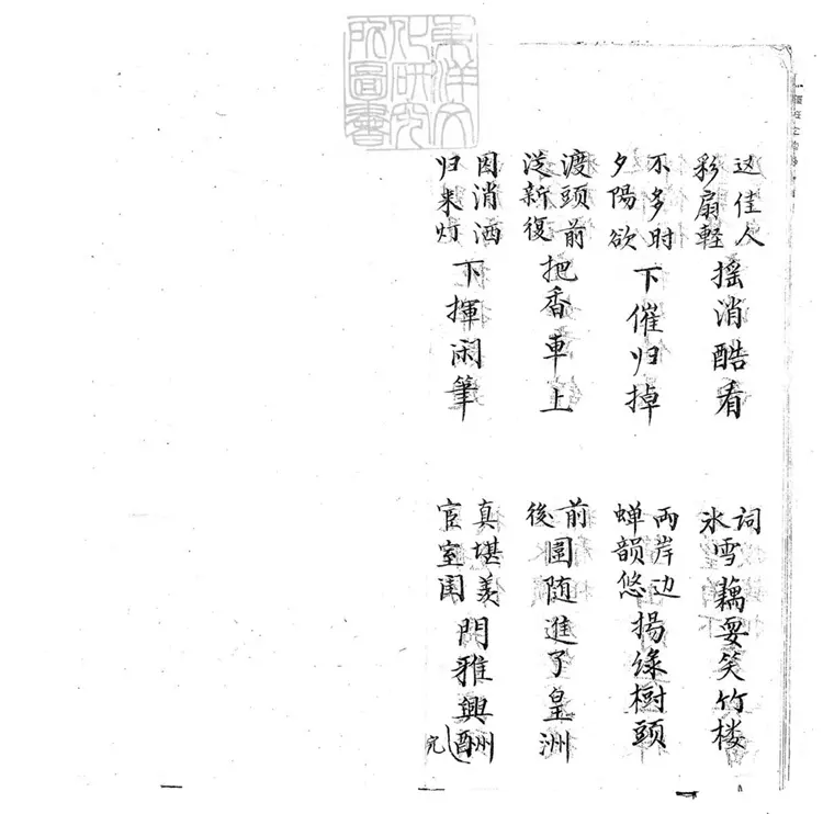 691 逛二閘子弟書一回　清百本張鈔本