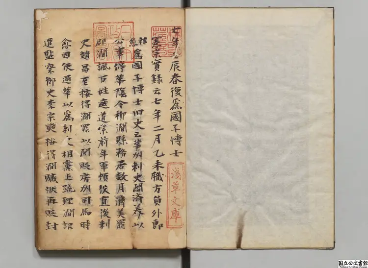 昌黎先生年譜 著者洪興祖(宋) 江戸写本 昌黎先生年譜 著者洪興祖(宋) 江戸写本