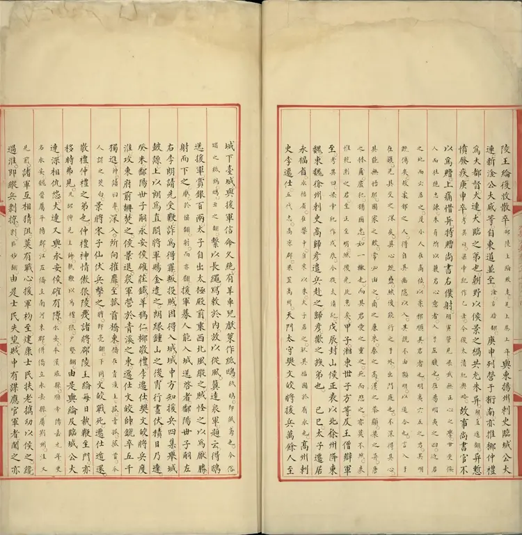 《永乐大典》卷6584梁字明嘉靖隆庆间内府重写本