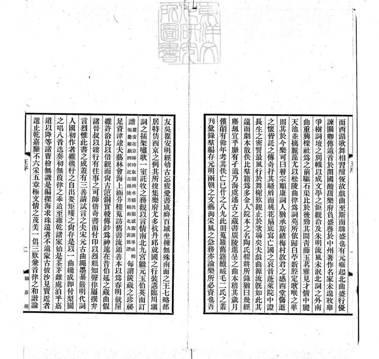 440.奢摩他室曲叢第一集第二集 440.奢摩他室曲叢第一集第二集