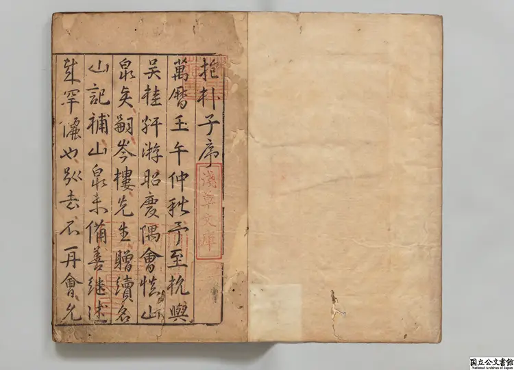 新鋟抱朴子乙 選者葛洪（晋）／校訂者慎懋官（明） 明万暦12年刊本