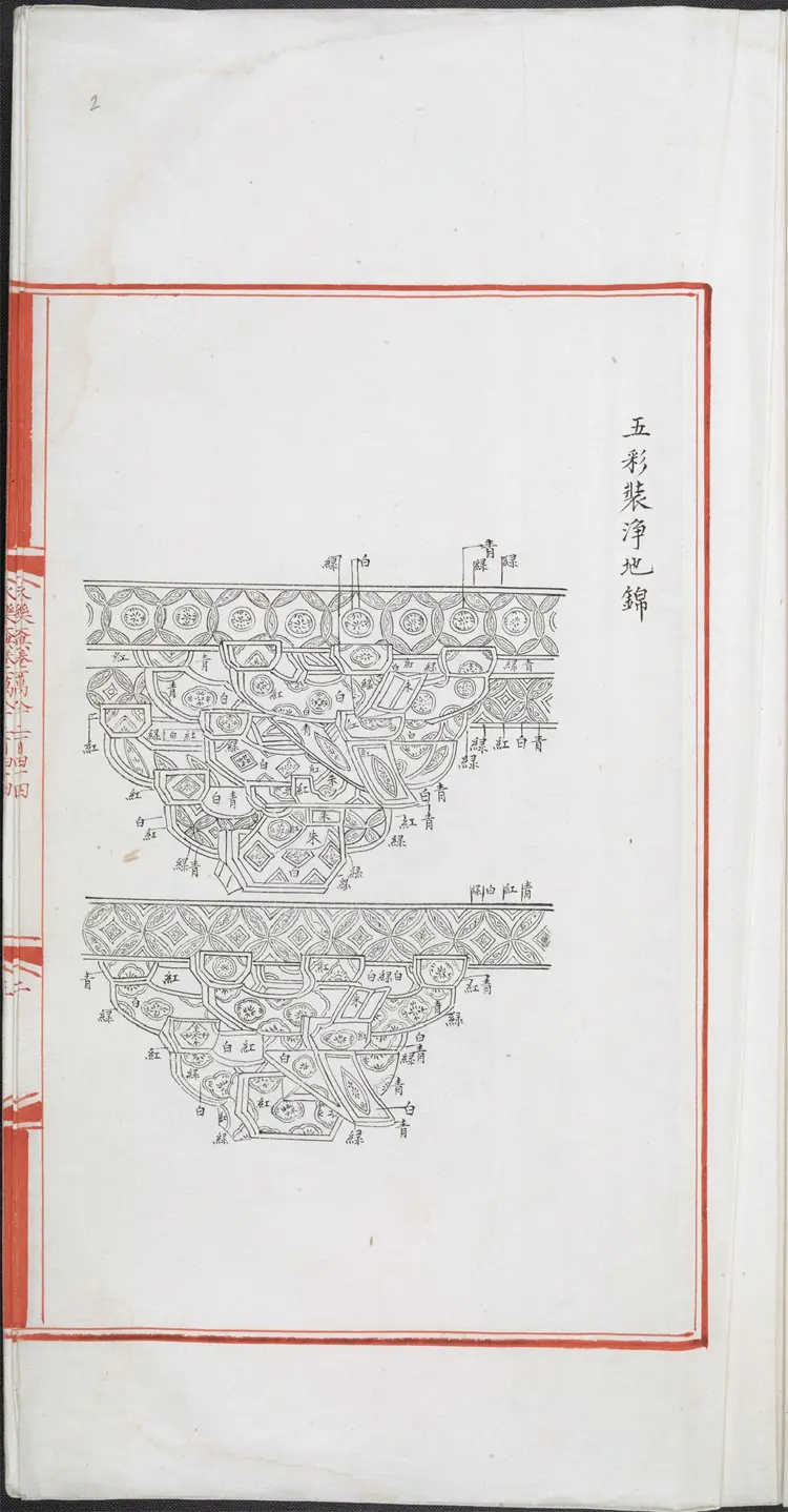 《永乐大典》卷18244-18245匠字明嘉靖隆庆间内府重写本（标清版）