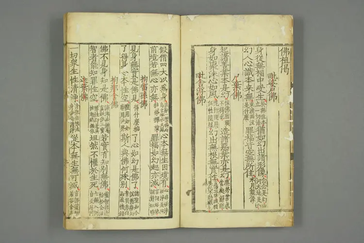 禅门诸祖师偈颂 禅门诸祖师偈颂