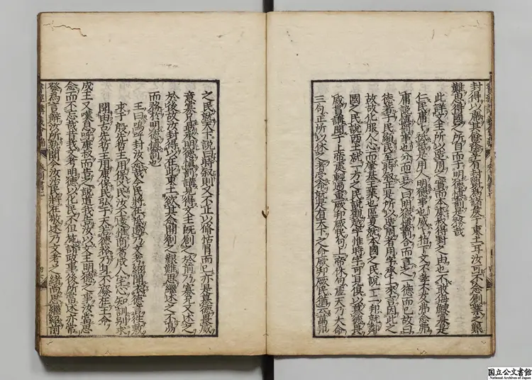 新鍥書経講義会編 延宝02年刊本 新鍥書経講義会編 延宝02年刊本
