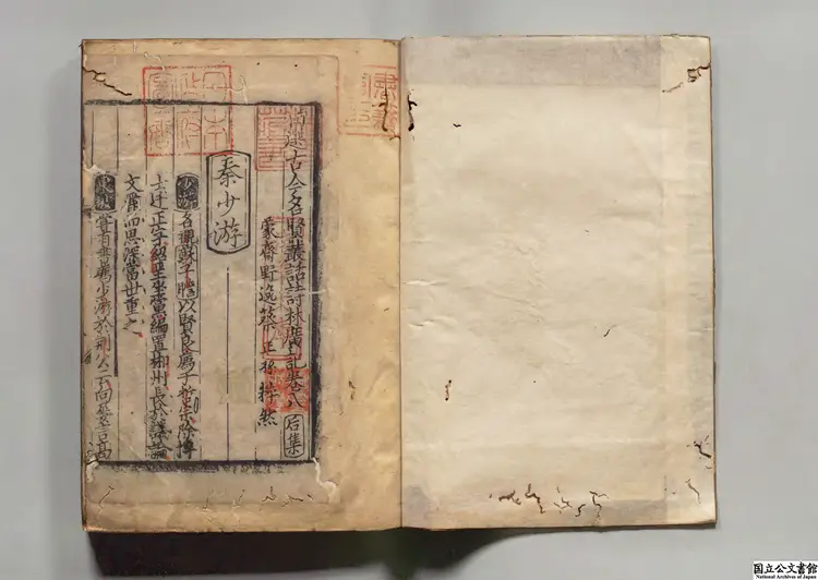 新刊名賢叢話詩林広記 著者蔡正孫（宋） 宋刊本0072