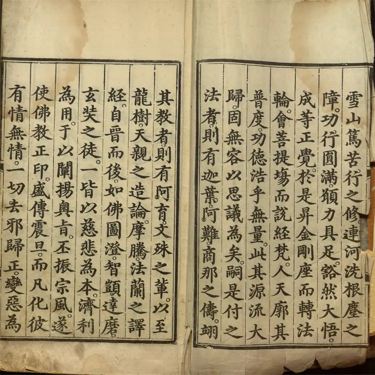 释氏源流应化事迹 释氏源流应化事迹