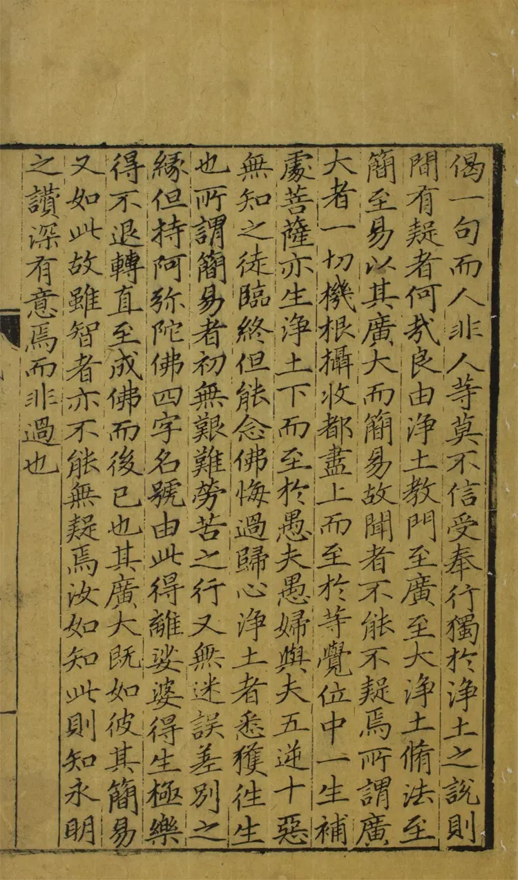 師子林天如和尚剩語集.二卷