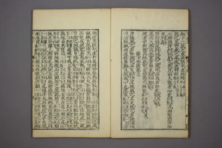 千金方卷三十 千金方卷三十