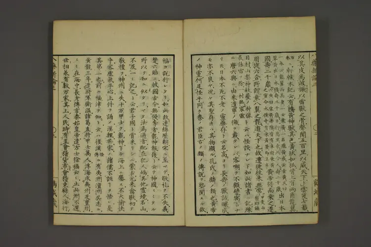 备急八药新论卷三