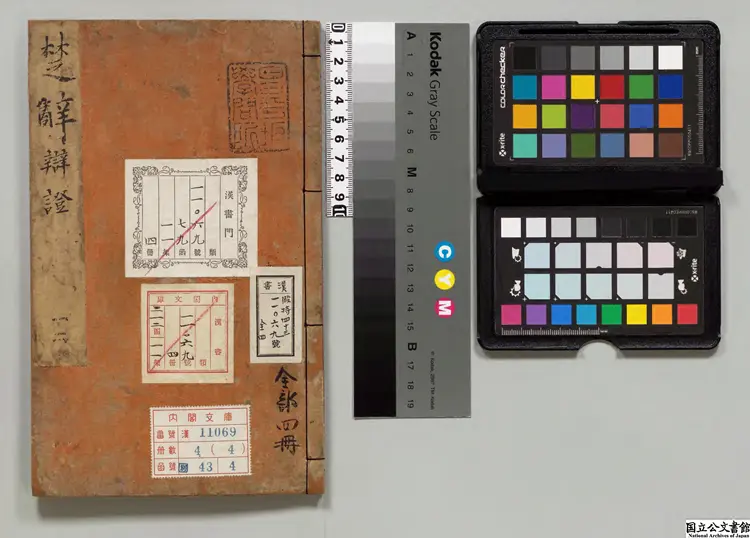 楚辞  著者朱熹（宋）元天暦03年陳忠甫刊本0126