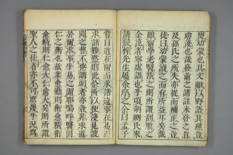 医方大成论和语抄卷一